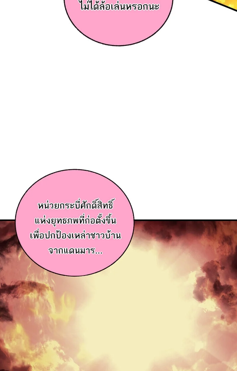 Childhood Friend of the Zenith สหายวัยเยาว์ของข้าแข็งแกร่งที่สุดในใต้หล้า ตอนที่ 70 page 48