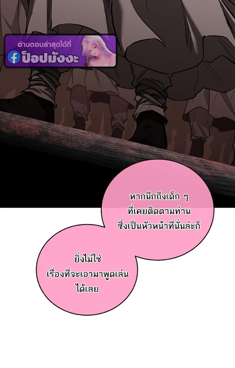 Childhood Friend of the Zenith สหายวัยเยาว์ของข้าแข็งแกร่งที่สุดในใต้หล้า ตอนที่ 70 page 50