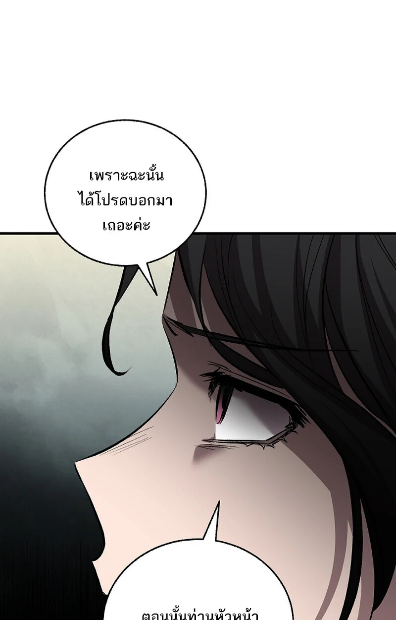 Childhood Friend of the Zenith สหายวัยเยาว์ของข้าแข็งแกร่งที่สุดในใต้หล้า ตอนที่ 70 page 51