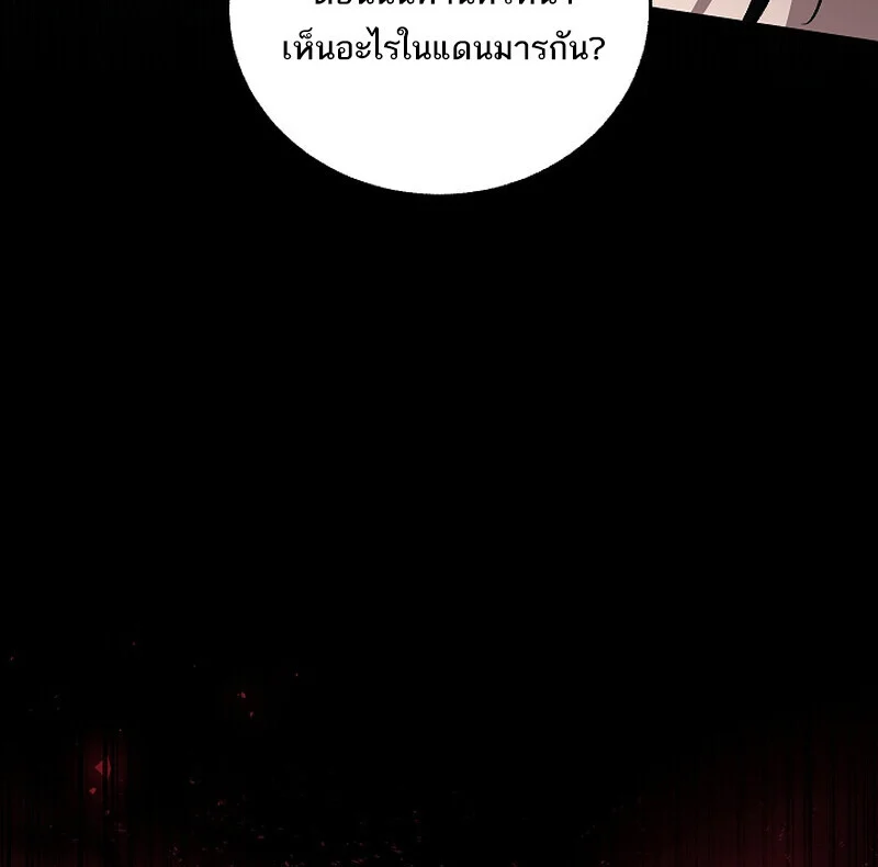 Childhood Friend of the Zenith สหายวัยเยาว์ของข้าแข็งแกร่งที่สุดในใต้หล้า ตอนที่ 70 page 52
