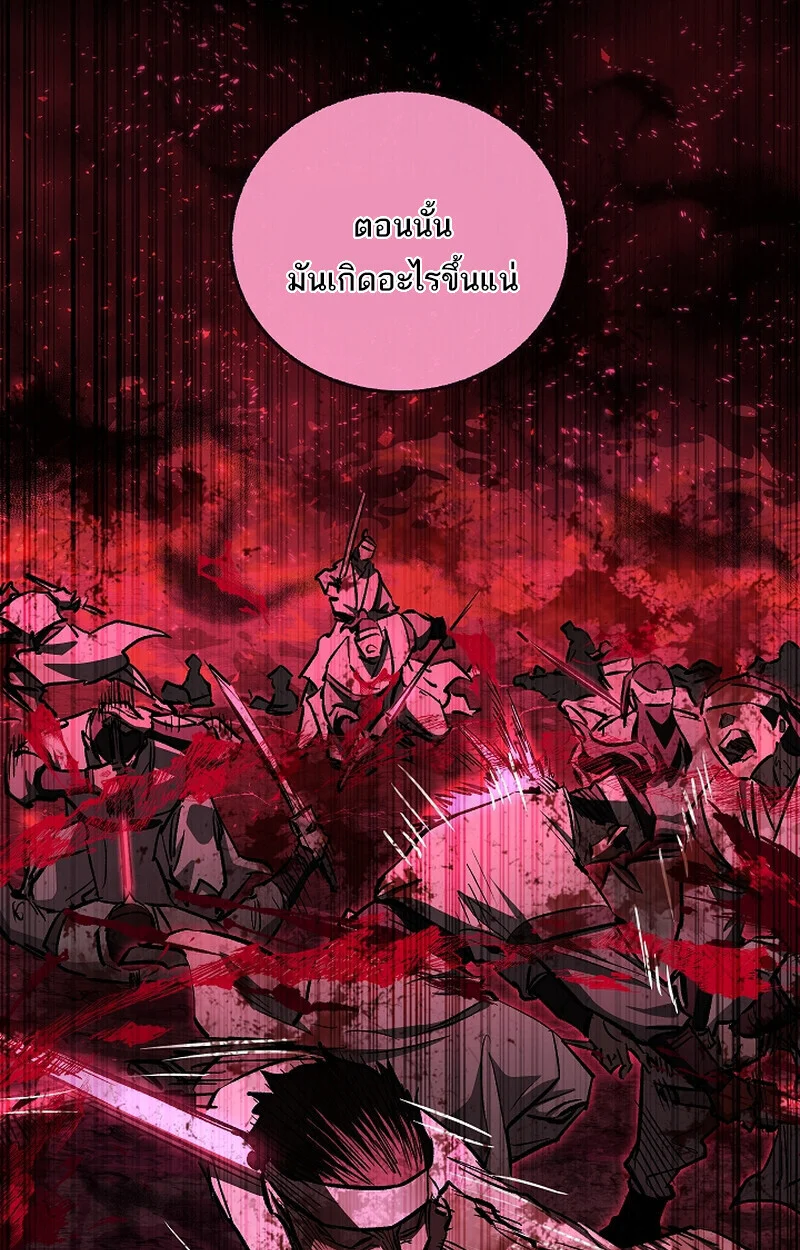 Childhood Friend of the Zenith สหายวัยเยาว์ของข้าแข็งแกร่งที่สุดในใต้หล้า ตอนที่ 70 page 53