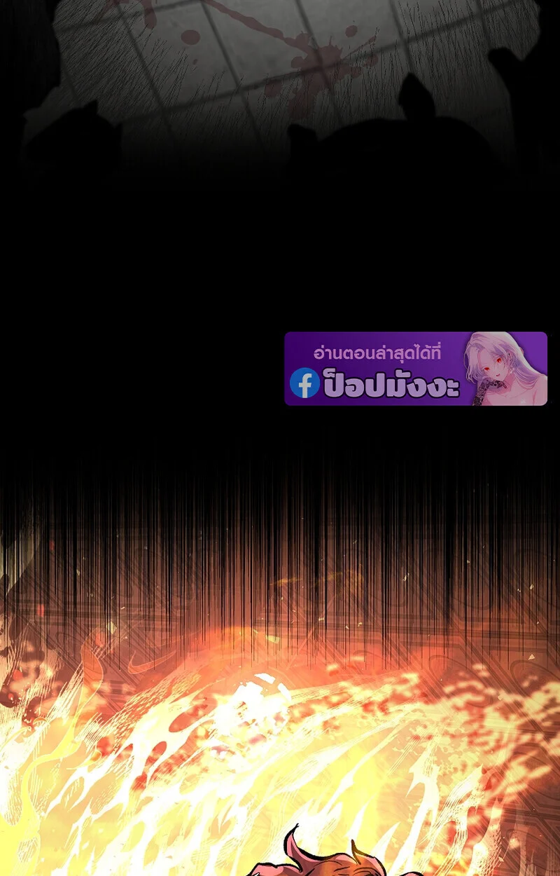 Childhood Friend of the Zenith สหายวัยเยาว์ของข้าแข็งแกร่งที่สุดในใต้หล้า ตอนที่ 70 page 57