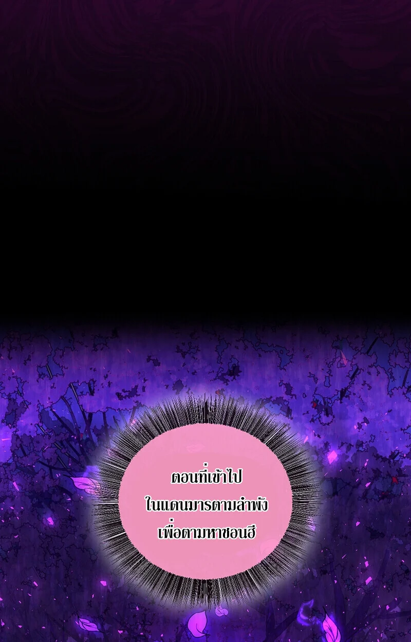 Childhood Friend of the Zenith สหายวัยเยาว์ของข้าแข็งแกร่งที่สุดในใต้หล้า ตอนที่ 70 page 63