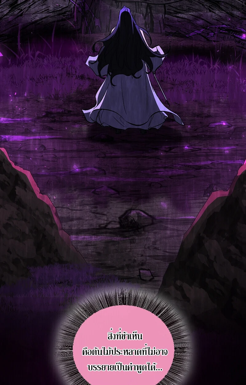Childhood Friend of the Zenith สหายวัยเยาว์ของข้าแข็งแกร่งที่สุดในใต้หล้า ตอนที่ 70 page 65