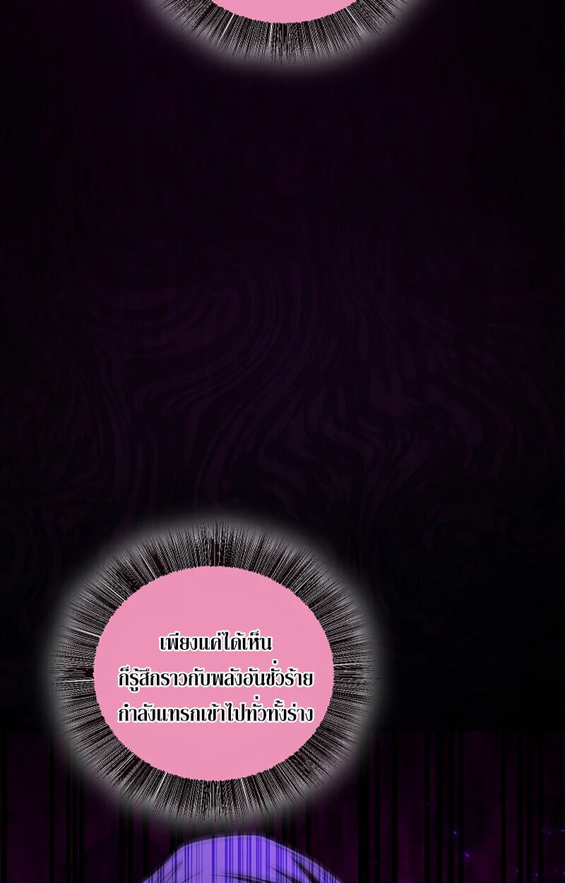 Childhood Friend of the Zenith สหายวัยเยาว์ของข้าแข็งแกร่งที่สุดในใต้หล้า ตอนที่ 70 page 66