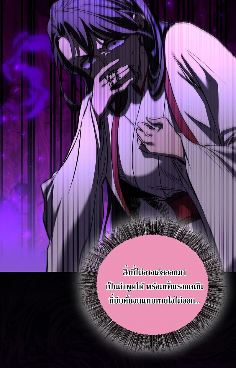 Childhood Friend of the Zenith สหายวัยเยาว์ของข้าแข็งแกร่งที่สุดในใต้หล้า ตอนที่ 70 page 67