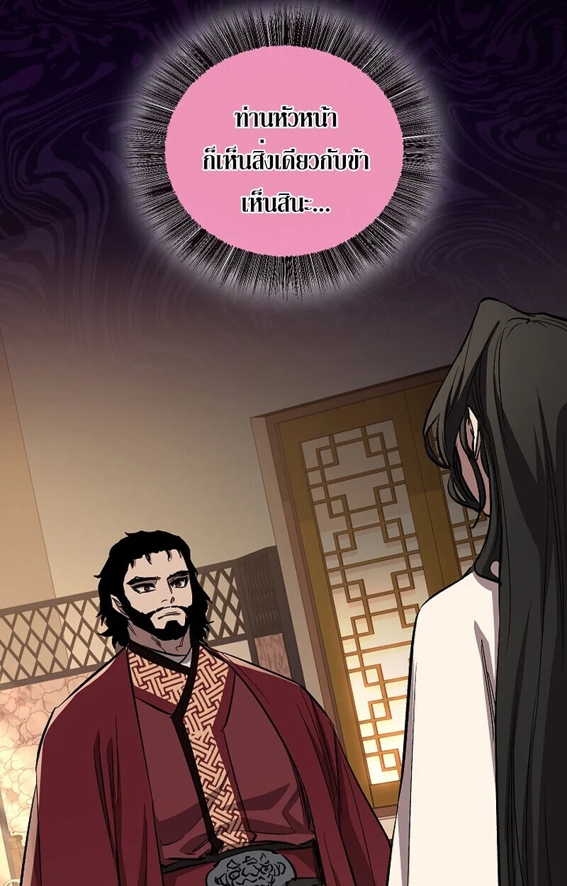 Childhood Friend of the Zenith สหายวัยเยาว์ของข้าแข็งแกร่งที่สุดในใต้หล้า ตอนที่ 70 page 69