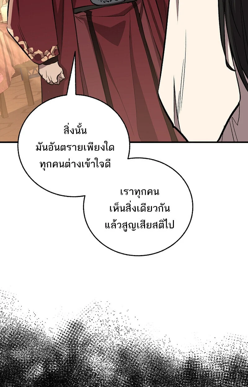 Childhood Friend of the Zenith สหายวัยเยาว์ของข้าแข็งแกร่งที่สุดในใต้หล้า ตอนที่ 70 page 70