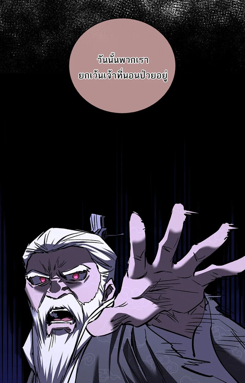 Childhood Friend of the Zenith สหายวัยเยาว์ของข้าแข็งแกร่งที่สุดในใต้หล้า ตอนที่ 70 page 71