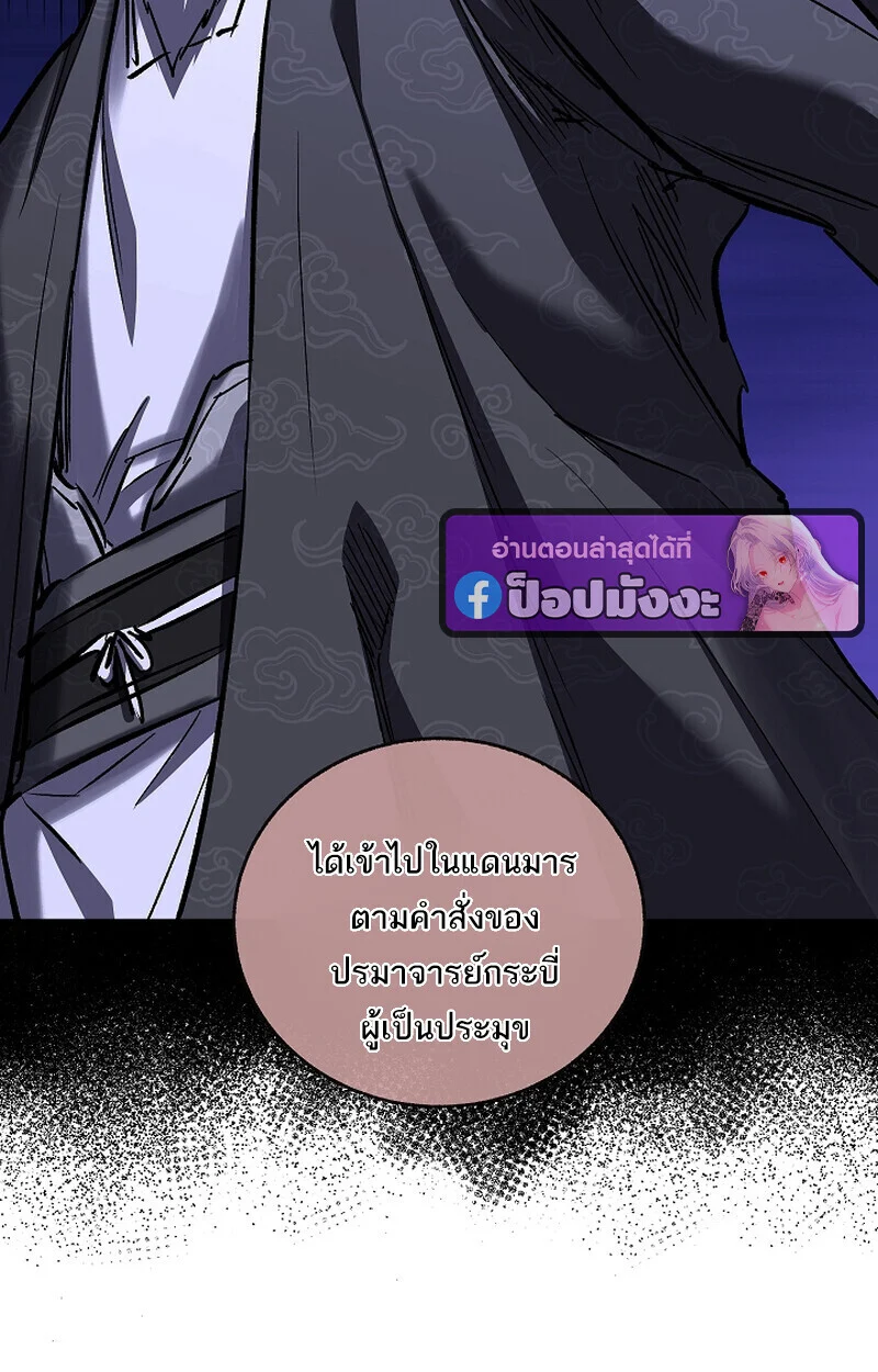 Childhood Friend of the Zenith สหายวัยเยาว์ของข้าแข็งแกร่งที่สุดในใต้หล้า ตอนที่ 70 page 72