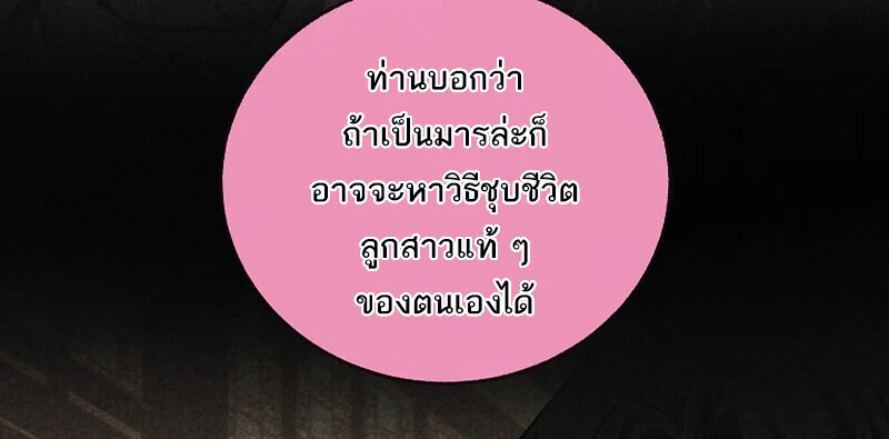 Childhood Friend of the Zenith สหายวัยเยาว์ของข้าแข็งแกร่งที่สุดในใต้หล้า ตอนที่ 70 page 76