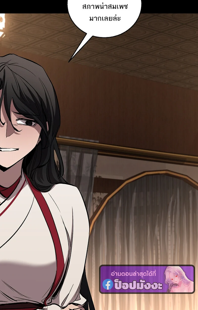 Childhood Friend of the Zenith สหายวัยเยาว์ของข้าแข็งแกร่งที่สุดในใต้หล้า ตอนที่ 70 page 80