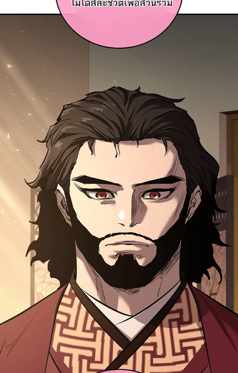 Childhood Friend of the Zenith สหายวัยเยาว์ของข้าแข็งแกร่งที่สุดในใต้หล้า ตอนที่ 70 page 82