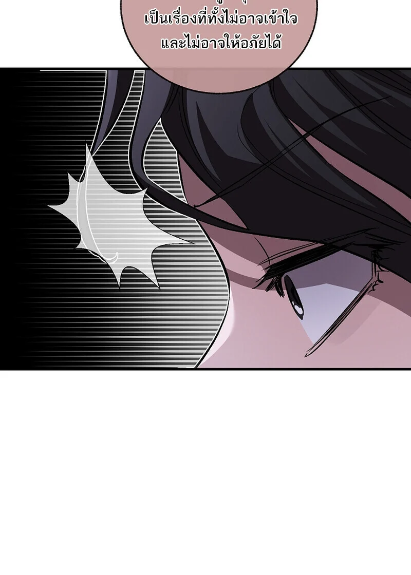 Childhood Friend of the Zenith สหายวัยเยาว์ของข้าแข็งแกร่งที่สุดในใต้หล้า ตอนที่ 70 page 84