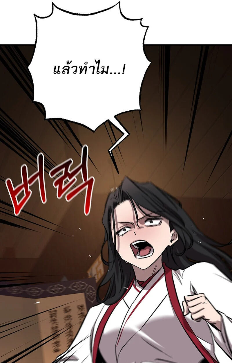 Childhood Friend of the Zenith สหายวัยเยาว์ของข้าแข็งแกร่งที่สุดในใต้หล้า ตอนที่ 70 page 85