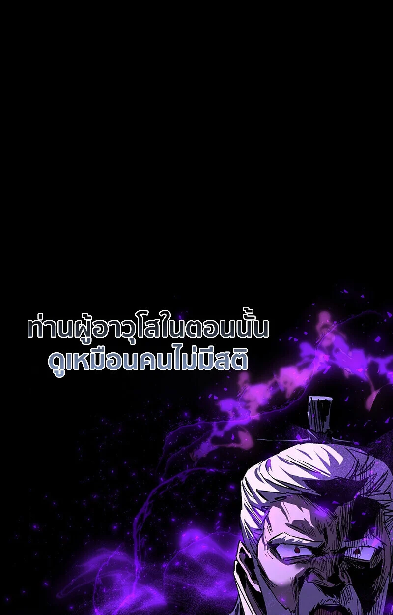 Childhood Friend of the Zenith สหายวัยเยาว์ของข้าแข็งแกร่งที่สุดในใต้หล้า ตอนที่ 70 page 93