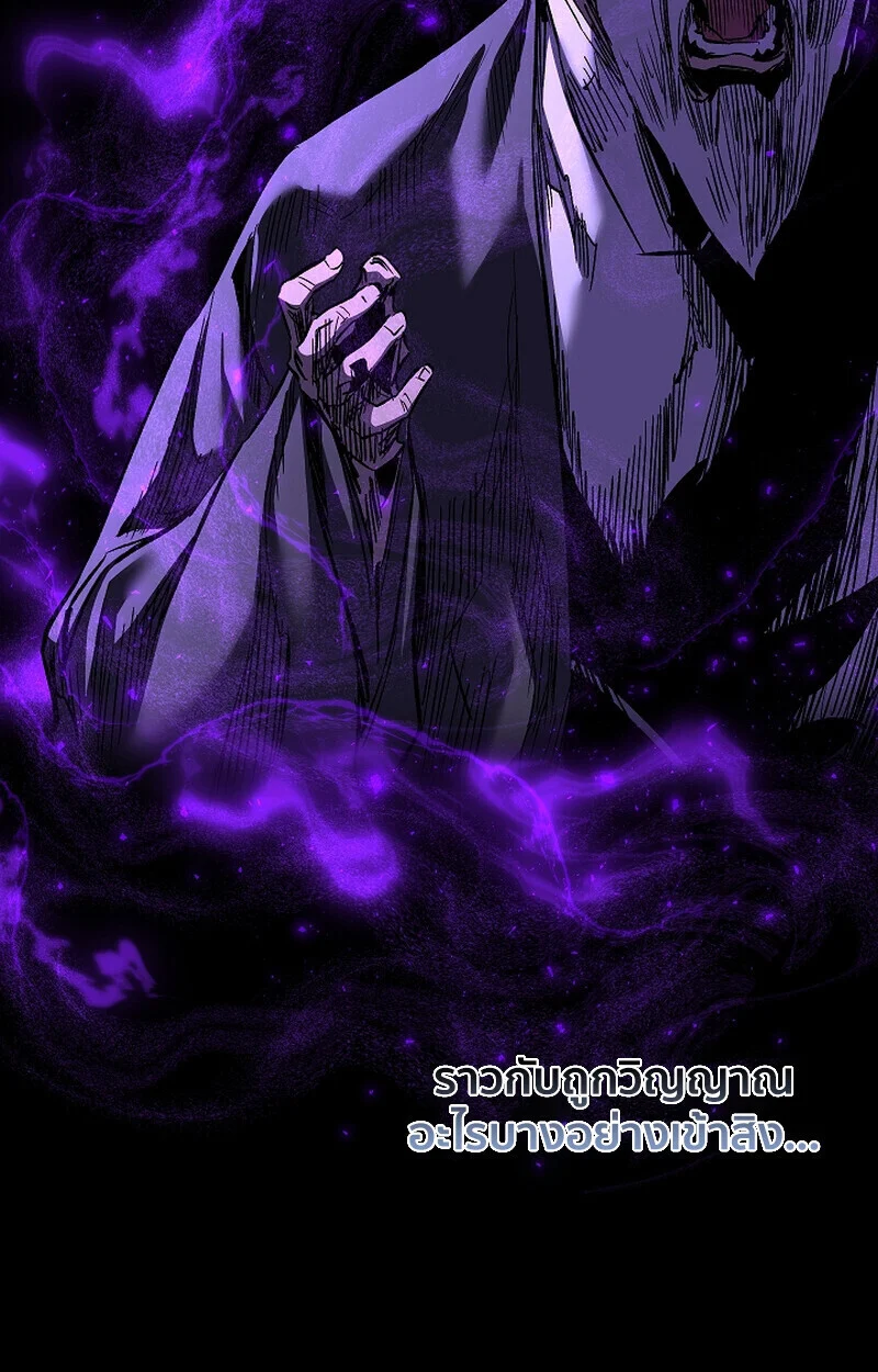Childhood Friend of the Zenith สหายวัยเยาว์ของข้าแข็งแกร่งที่สุดในใต้หล้า ตอนที่ 70 page 94