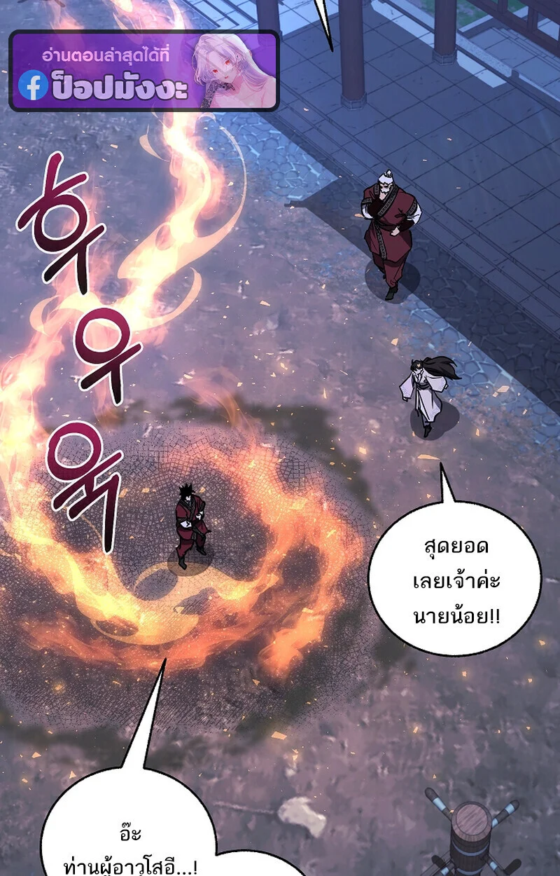 Childhood Friend of the Zenith สหายวัยเยาว์ของข้าแข็งแกร่งที่สุดในใต้หล้า ตอนที่ 70 page 104