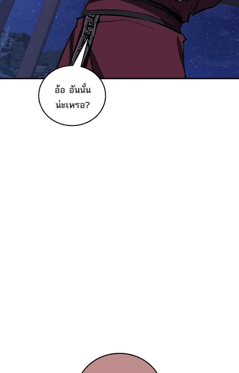 Childhood Friend of the Zenith สหายวัยเยาว์ของข้าแข็งแกร่งที่สุดในใต้หล้า ตอนที่ 70 page 110