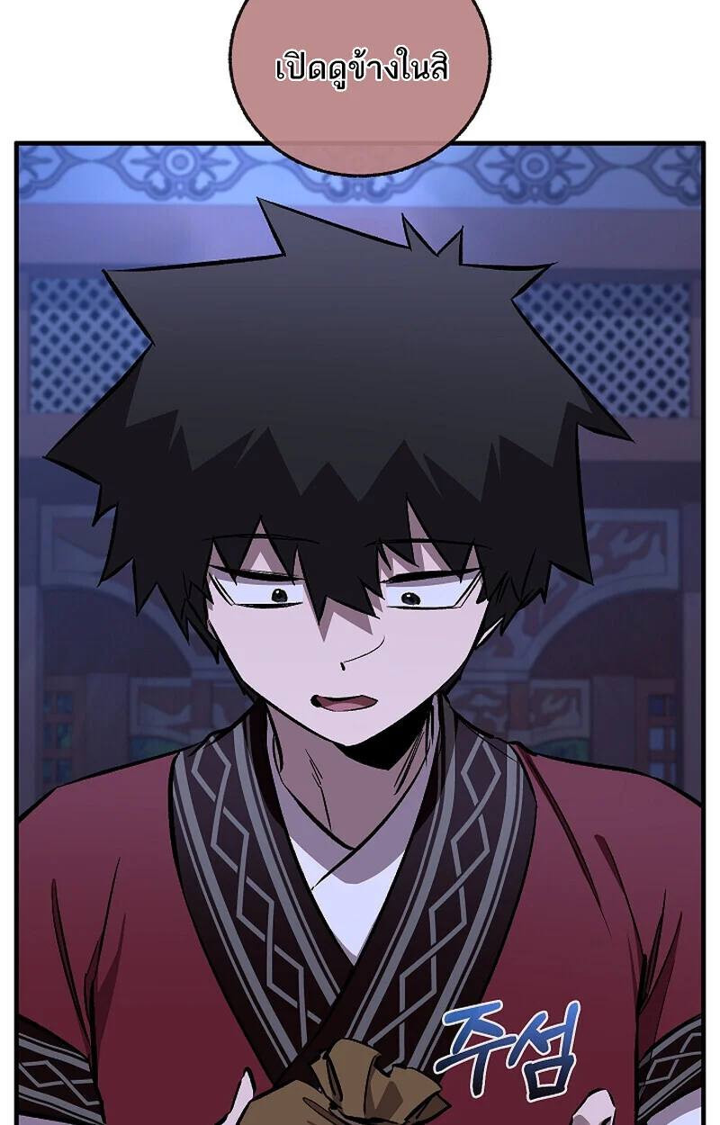 Childhood Friend of the Zenith สหายวัยเยาว์ของข้าแข็งแกร่งที่สุดในใต้หล้า ตอนที่ 70 page 111