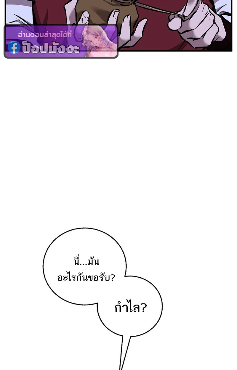 Childhood Friend of the Zenith สหายวัยเยาว์ของข้าแข็งแกร่งที่สุดในใต้หล้า ตอนที่ 70 page 112