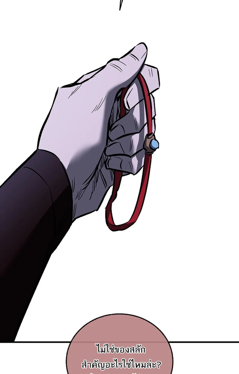 Childhood Friend of the Zenith สหายวัยเยาว์ของข้าแข็งแกร่งที่สุดในใต้หล้า ตอนที่ 70 page 113