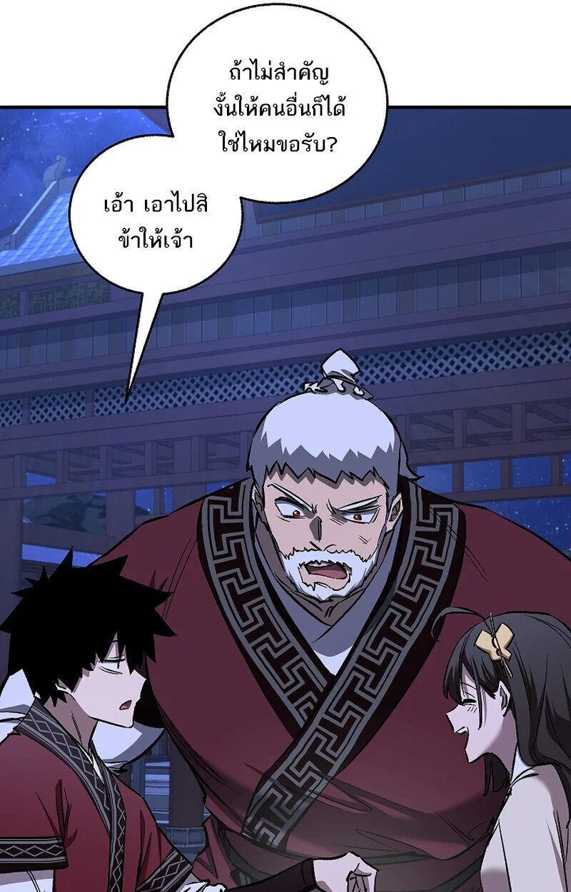 Childhood Friend of the Zenith สหายวัยเยาว์ของข้าแข็งแกร่งที่สุดในใต้หล้า ตอนที่ 70 page 115