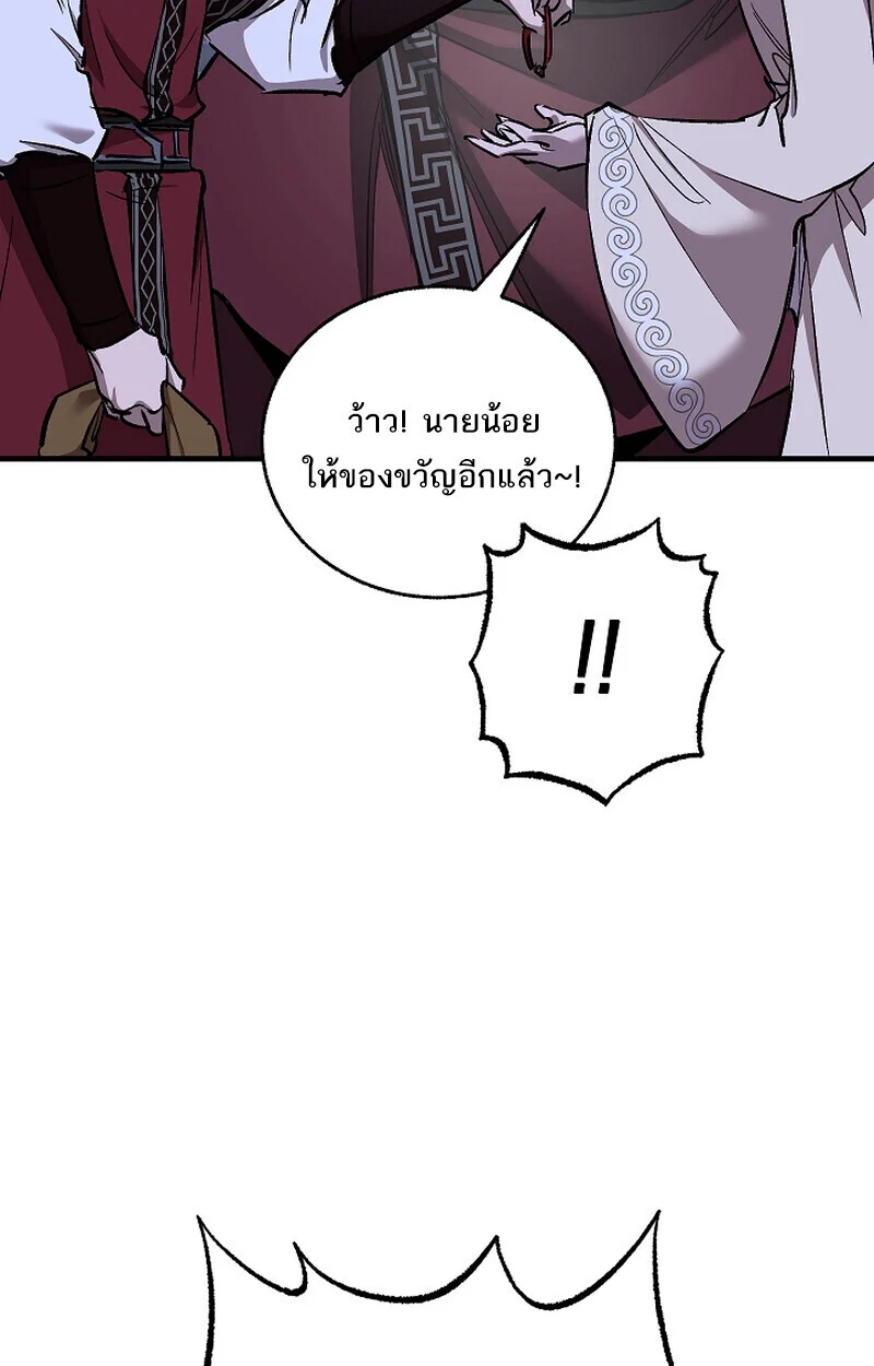 Childhood Friend of the Zenith สหายวัยเยาว์ของข้าแข็งแกร่งที่สุดในใต้หล้า ตอนที่ 70 page 116