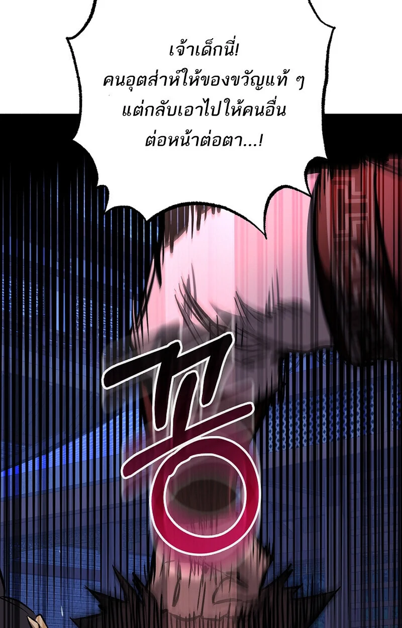 Childhood Friend of the Zenith สหายวัยเยาว์ของข้าแข็งแกร่งที่สุดในใต้หล้า ตอนที่ 70 page 117