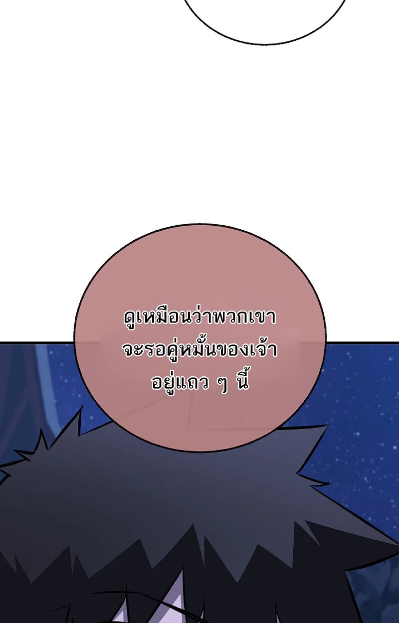 Childhood Friend of the Zenith สหายวัยเยาว์ของข้าแข็งแกร่งที่สุดในใต้หล้า ตอนที่ 70 page 124