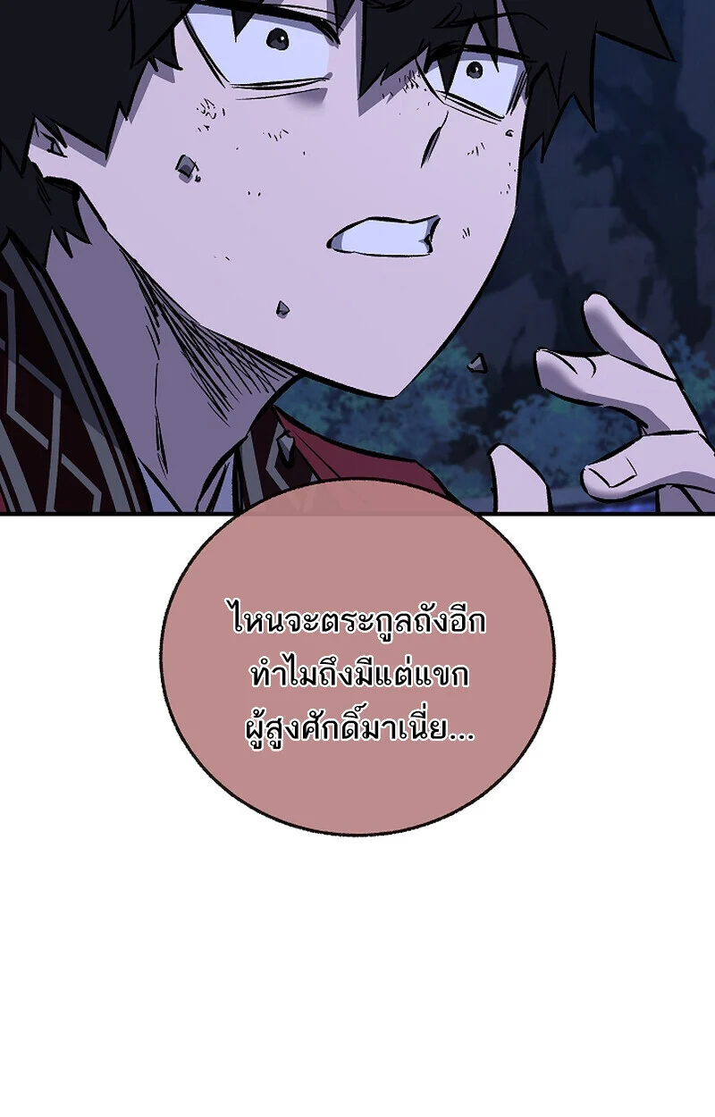 Childhood Friend of the Zenith สหายวัยเยาว์ของข้าแข็งแกร่งที่สุดในใต้หล้า ตอนที่ 70 page 125