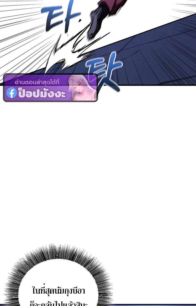 Childhood Friend of the Zenith สหายวัยเยาว์ของข้าแข็งแกร่งที่สุดในใต้หล้า ตอนที่ 70 page 127