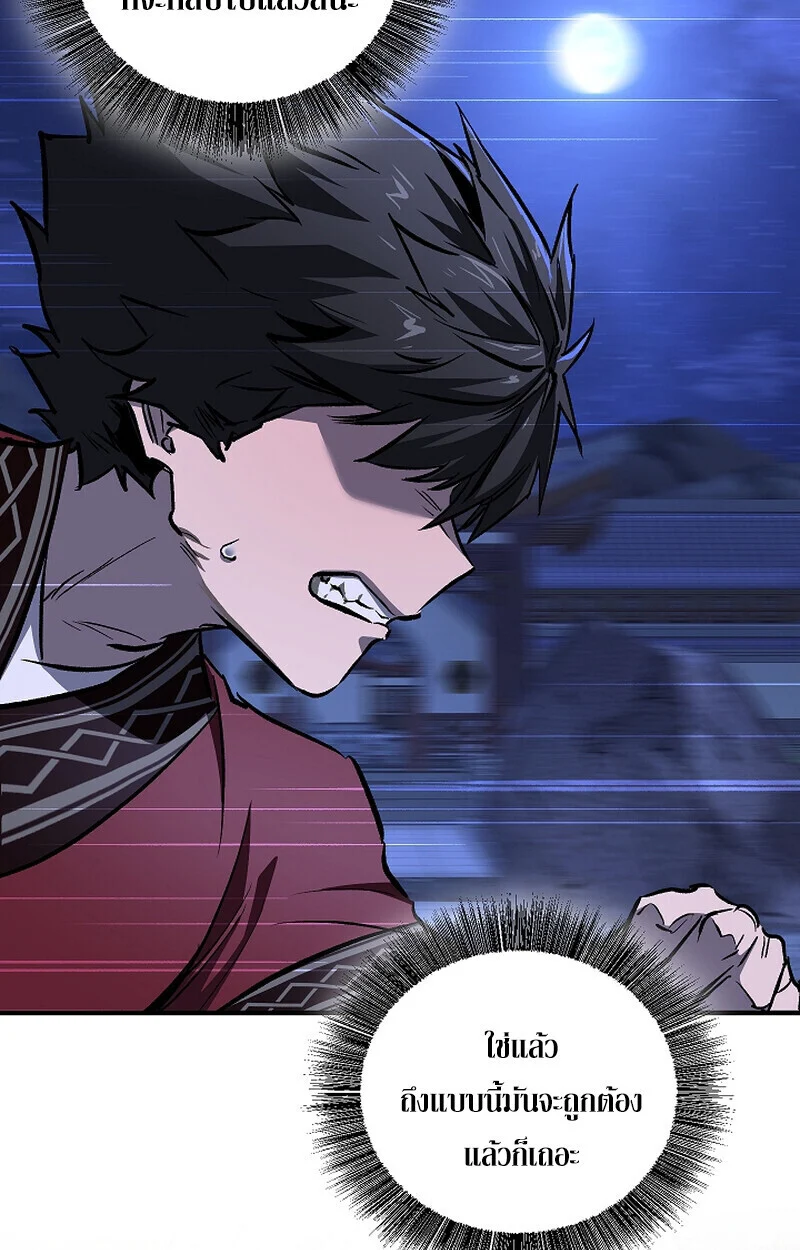 Childhood Friend of the Zenith สหายวัยเยาว์ของข้าแข็งแกร่งที่สุดในใต้หล้า ตอนที่ 70 page 128