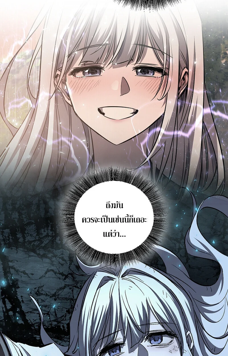 Childhood Friend of the Zenith สหายวัยเยาว์ของข้าแข็งแกร่งที่สุดในใต้หล้า ตอนที่ 70 page 129