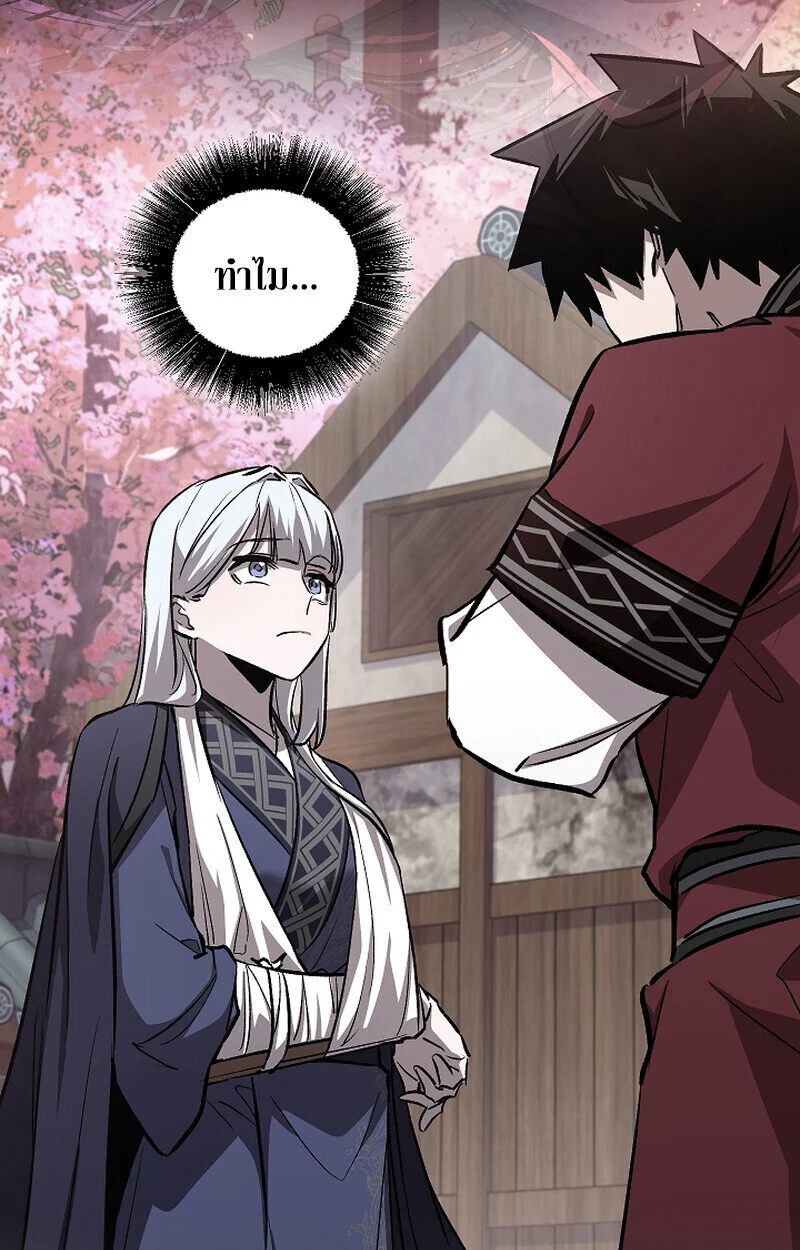 Childhood Friend of the Zenith สหายวัยเยาว์ของข้าแข็งแกร่งที่สุดในใต้หล้า ตอนที่ 70 page 132