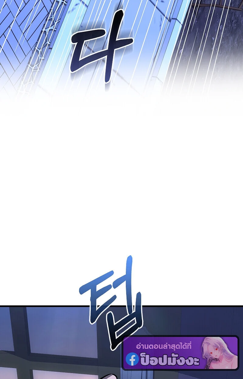 Childhood Friend of the Zenith สหายวัยเยาว์ของข้าแข็งแกร่งที่สุดในใต้หล้า ตอนที่ 70 page 135