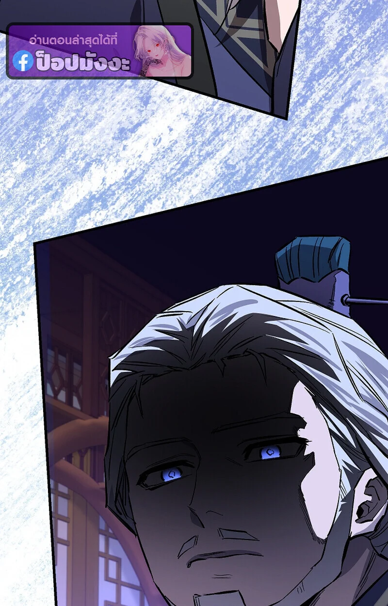 Childhood Friend of the Zenith สหายวัยเยาว์ของข้าแข็งแกร่งที่สุดในใต้หล้า ตอนที่ 70 page 142