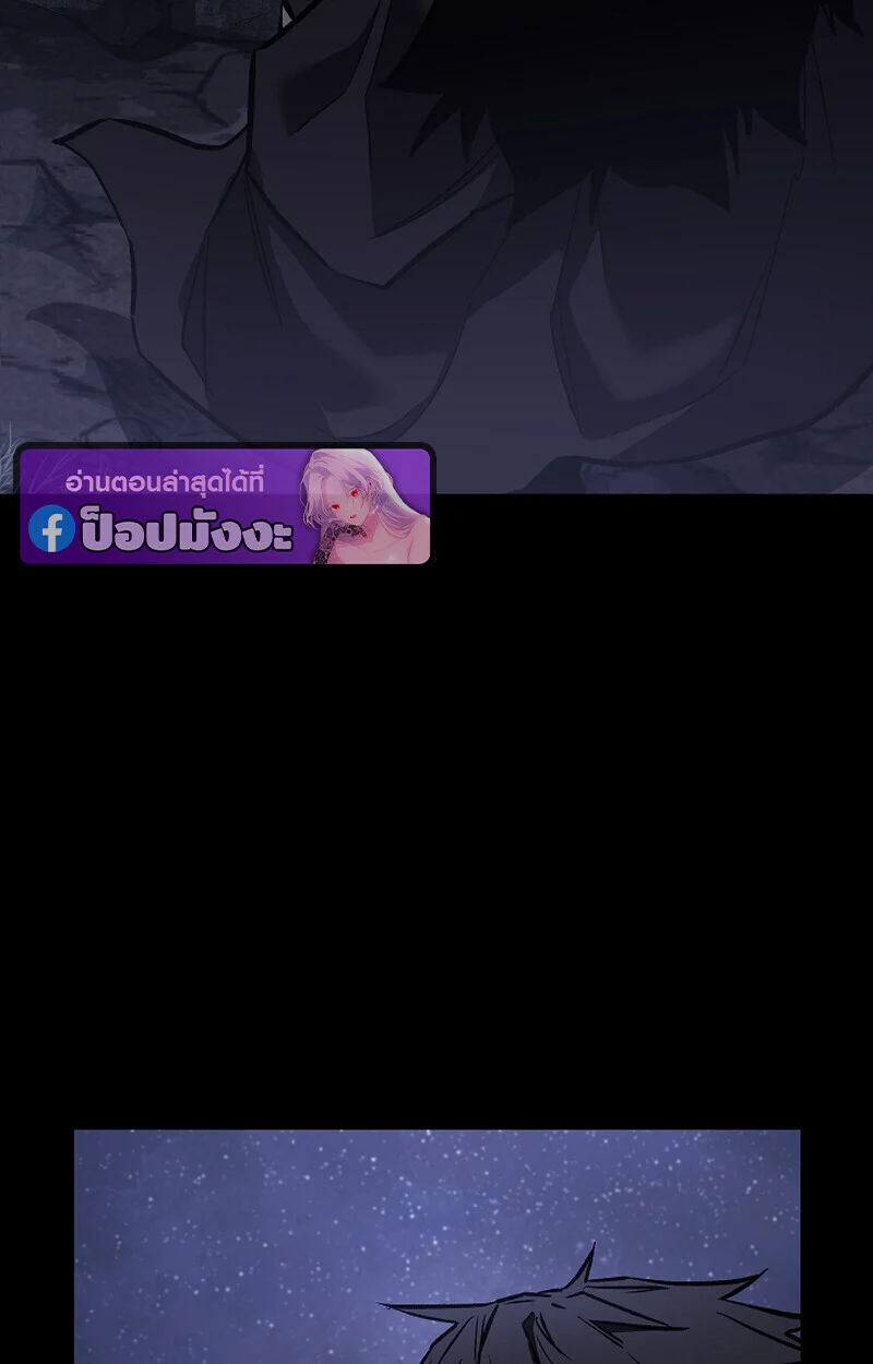 Childhood Friend of the Zenith สหายวัยเยาว์ของข้าแข็งแกร่งที่สุดในใต้หล้า ตอนที่ 71 page 5