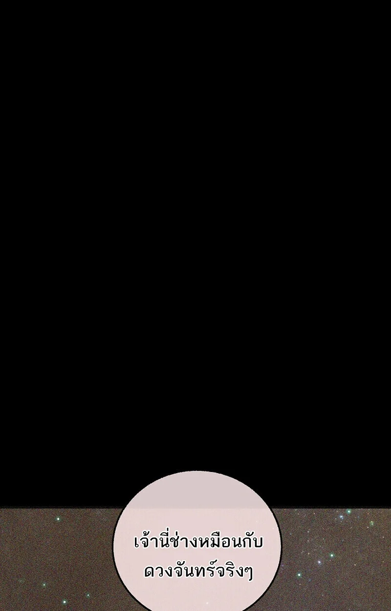 Childhood Friend of the Zenith สหายวัยเยาว์ของข้าแข็งแกร่งที่สุดในใต้หล้า ตอนที่ 71 page 9