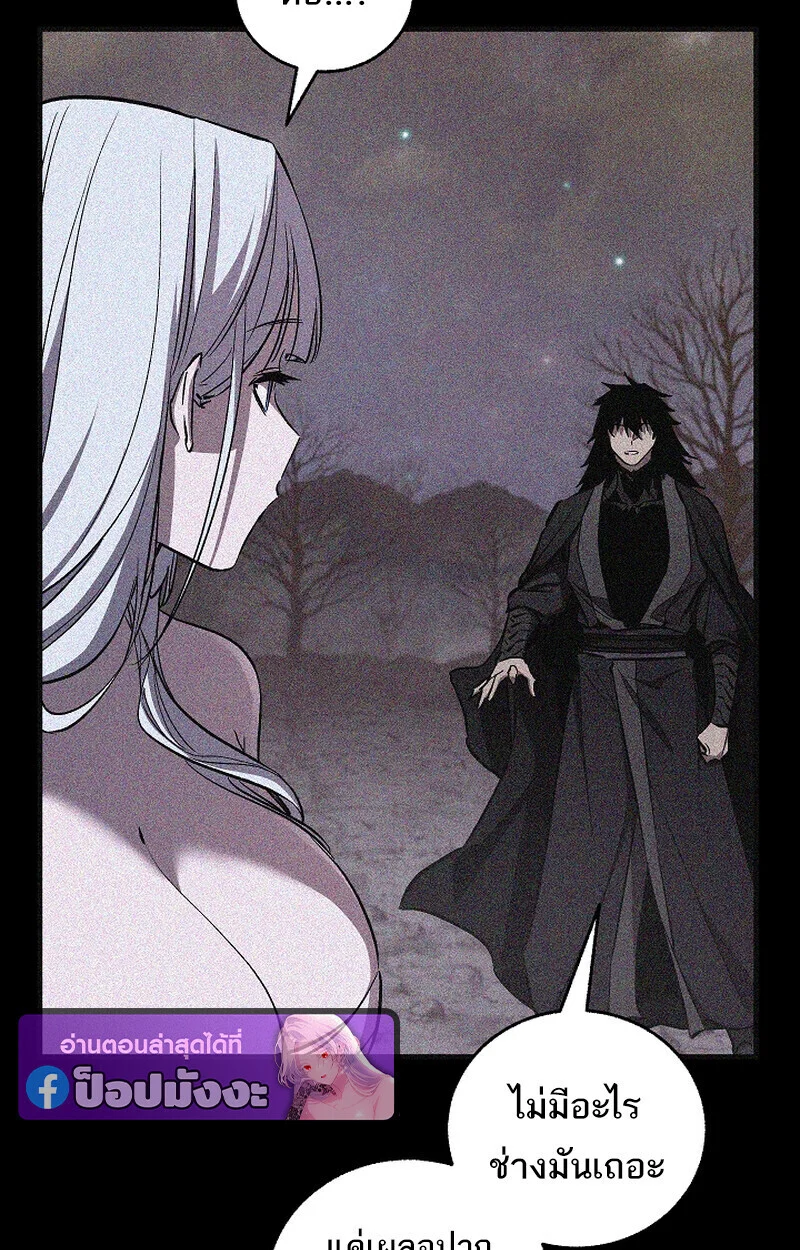 Childhood Friend of the Zenith สหายวัยเยาว์ของข้าแข็งแกร่งที่สุดในใต้หล้า ตอนที่ 71 page 12