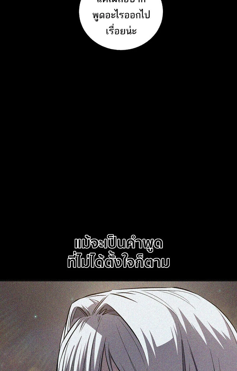 Childhood Friend of the Zenith สหายวัยเยาว์ของข้าแข็งแกร่งที่สุดในใต้หล้า ตอนที่ 71 page 13
