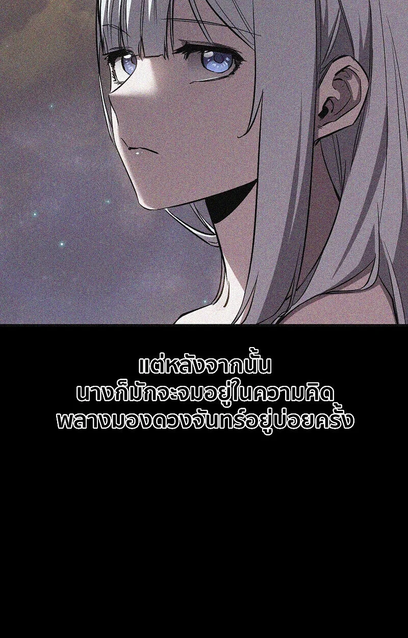 Childhood Friend of the Zenith สหายวัยเยาว์ของข้าแข็งแกร่งที่สุดในใต้หล้า ตอนที่ 71 page 14