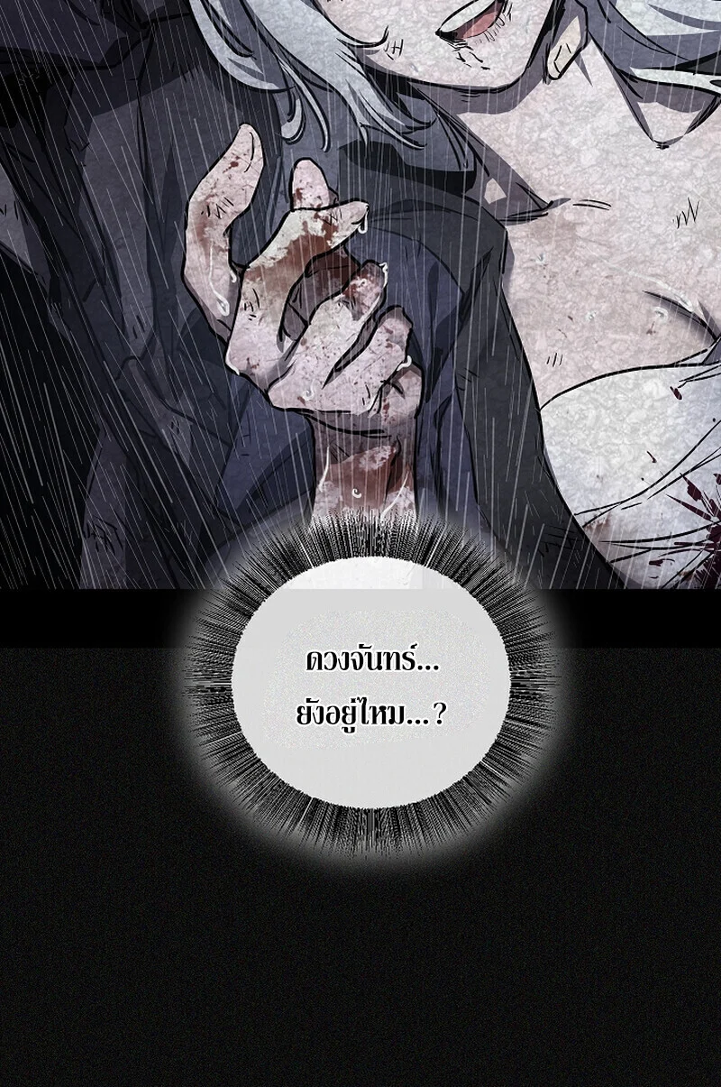 Childhood Friend of the Zenith สหายวัยเยาว์ของข้าแข็งแกร่งที่สุดในใต้หล้า ตอนที่ 71 page 16