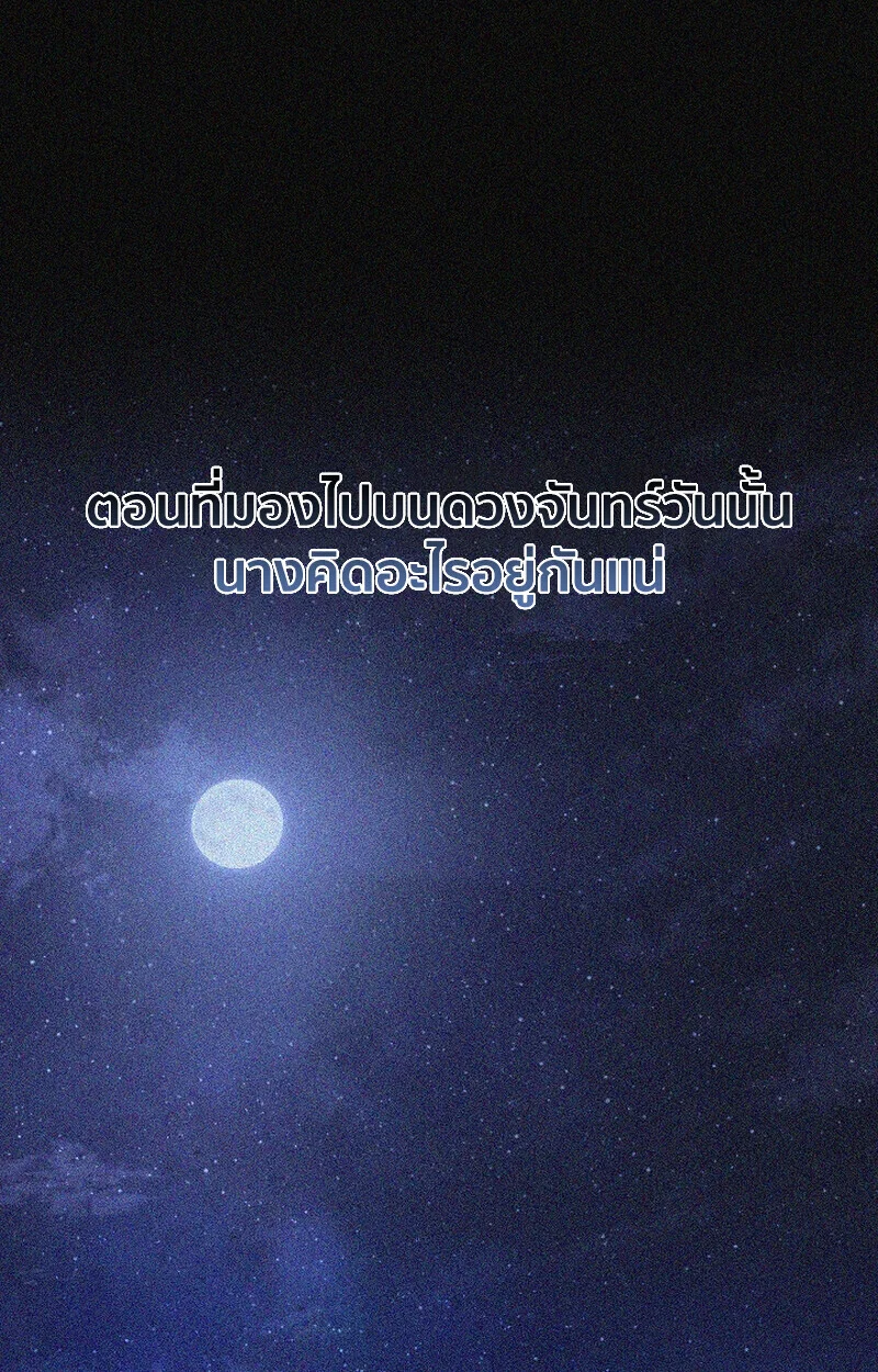 Childhood Friend of the Zenith สหายวัยเยาว์ของข้าแข็งแกร่งที่สุดในใต้หล้า ตอนที่ 71 page 17