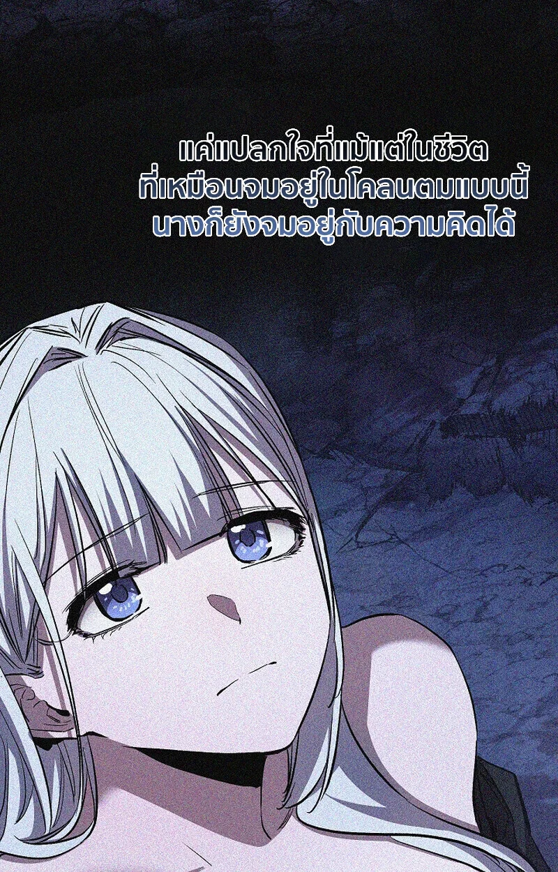 Childhood Friend of the Zenith สหายวัยเยาว์ของข้าแข็งแกร่งที่สุดในใต้หล้า ตอนที่ 71 page 19