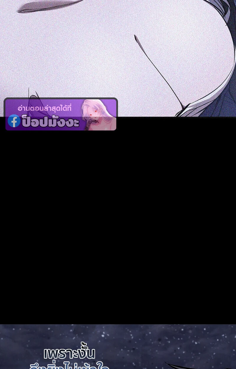 Childhood Friend of the Zenith สหายวัยเยาว์ของข้าแข็งแกร่งที่สุดในใต้หล้า ตอนที่ 71 page 20