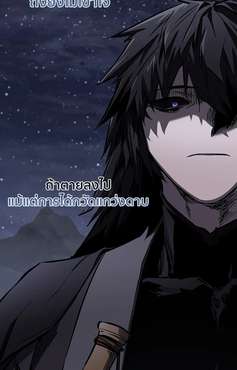 Childhood Friend of the Zenith สหายวัยเยาว์ของข้าแข็งแกร่งที่สุดในใต้หล้า ตอนที่ 71 page 21