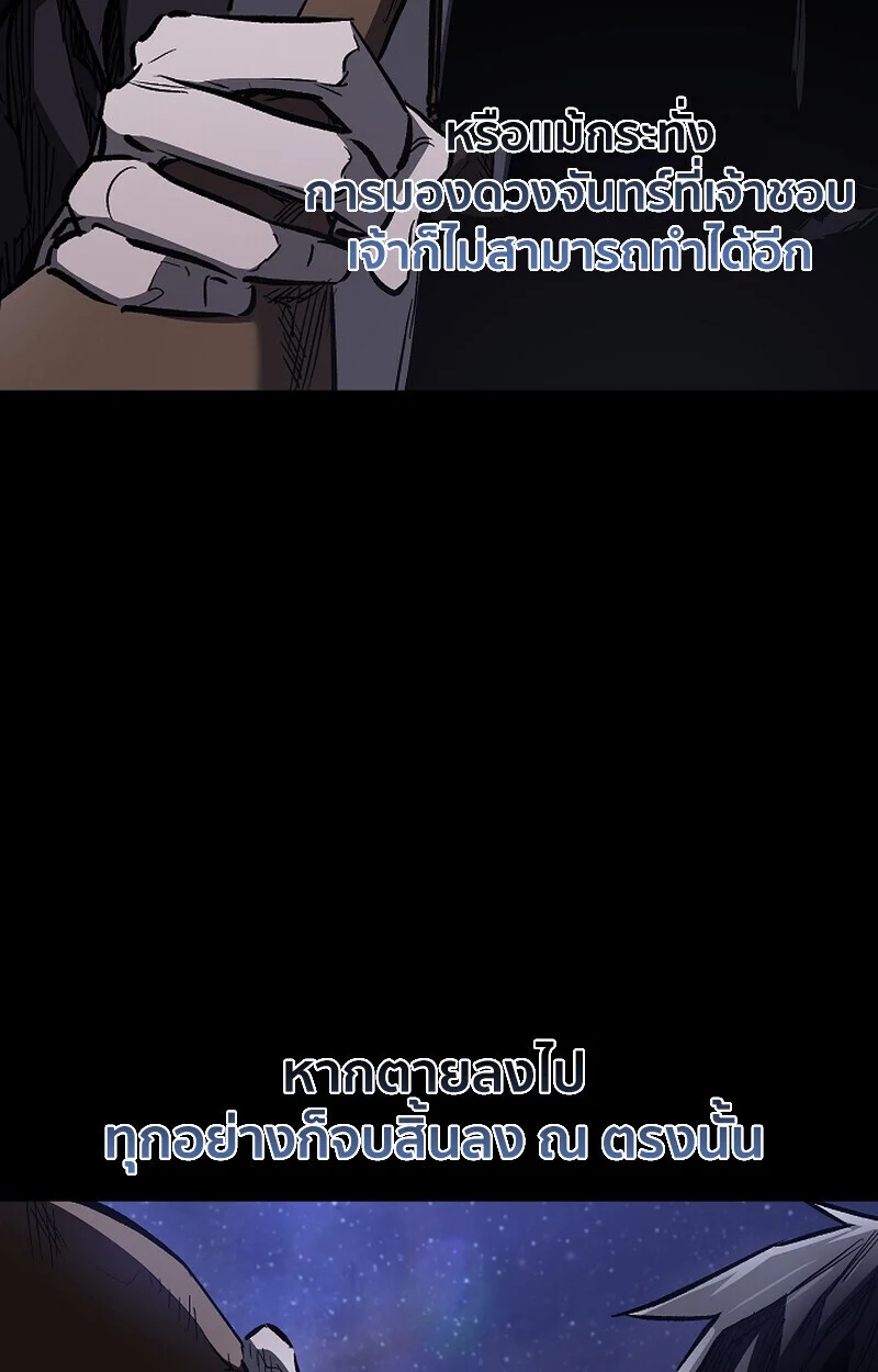 Childhood Friend of the Zenith สหายวัยเยาว์ของข้าแข็งแกร่งที่สุดในใต้หล้า ตอนที่ 71 page 22