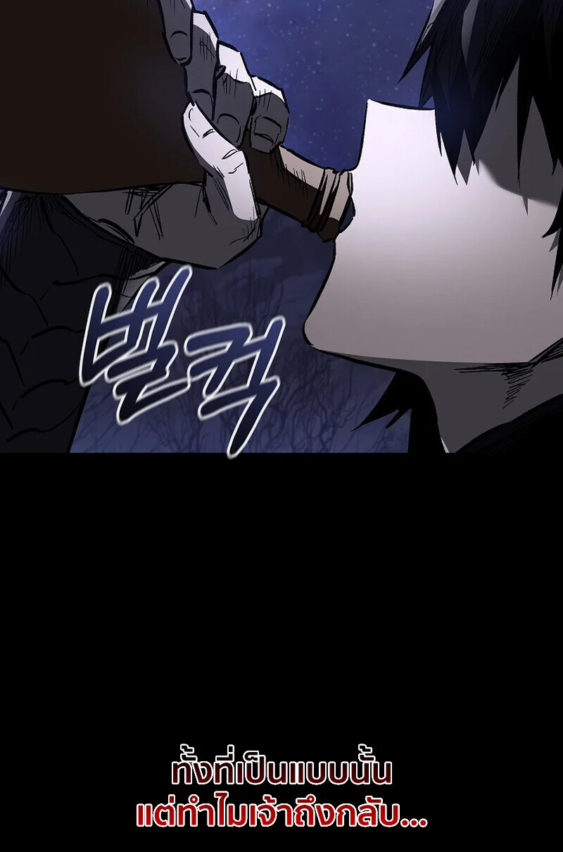 Childhood Friend of the Zenith สหายวัยเยาว์ของข้าแข็งแกร่งที่สุดในใต้หล้า ตอนที่ 71 page 23