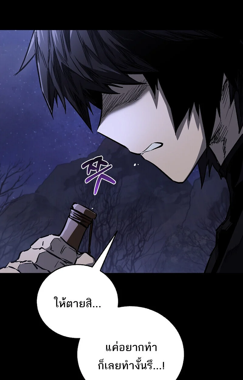 Childhood Friend of the Zenith สหายวัยเยาว์ของข้าแข็งแกร่งที่สุดในใต้หล้า ตอนที่ 71 page 26